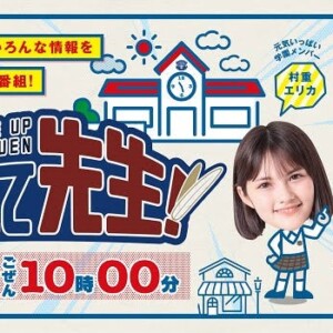 yab山口朝日放送